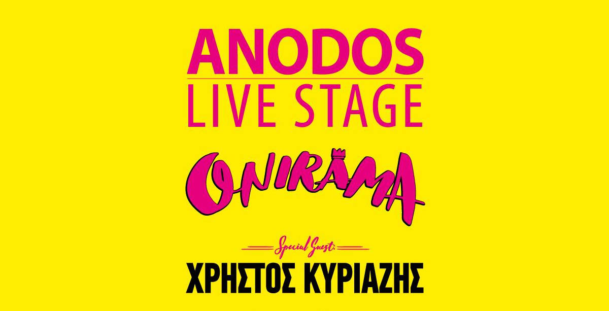 anodos-live-stage-onirama-christos-kyriazis-afisa-2016