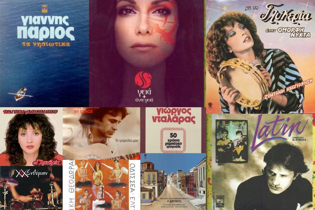 Τα 10 εμπορικότερα άλμπουμ στην Ελληνική μουσική