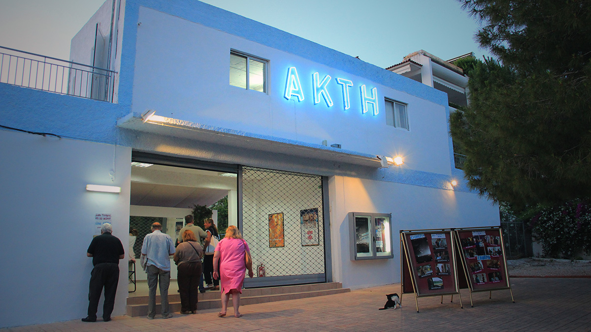 Ο θερινός κινηματογράφος Ακτή, λειτουργεί χωρίς διακοπή από το 1974 και αποτελεί αγαπημένη τοποθεσία.