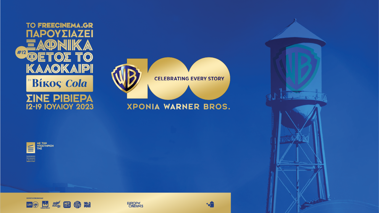 100 Χρόνια Warner Bros, Ξαφνικά Φέτος το Καλοκαίρι, στη Ριβιέρα