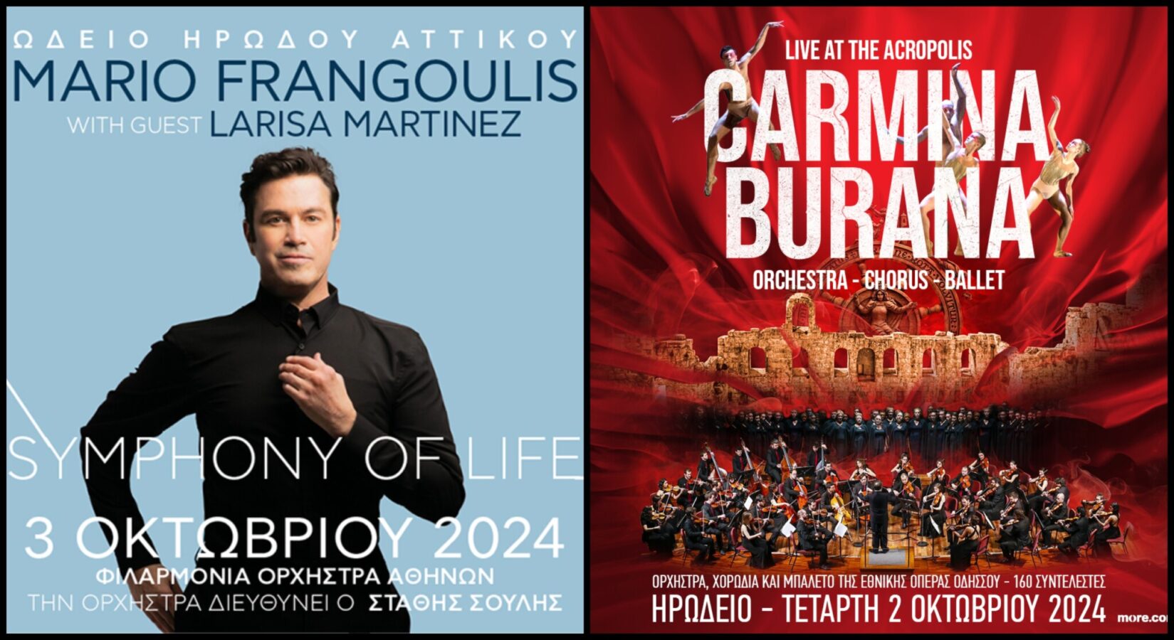 Carmina Burana - Marios Fragoulis - LIVE AT THE ACROPOLIS