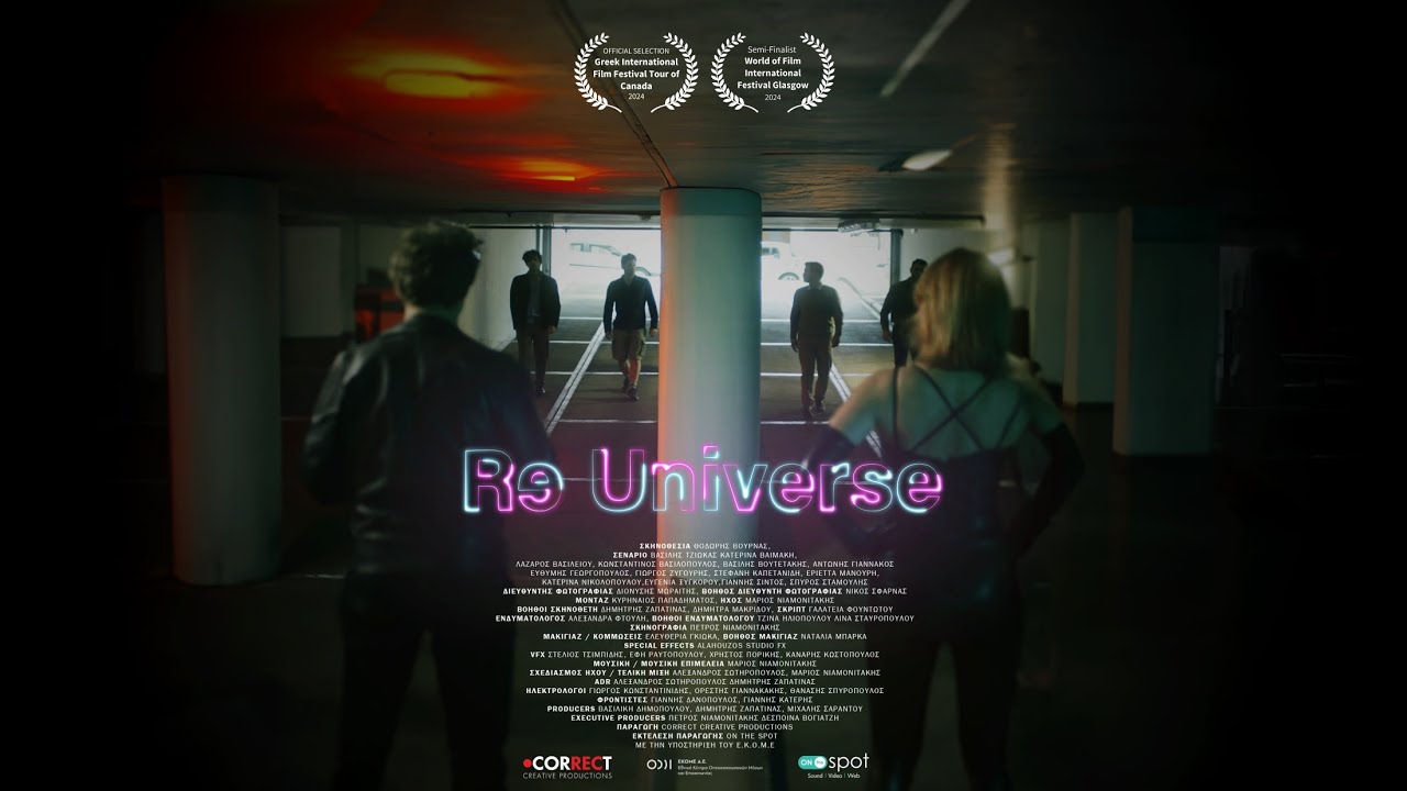 Είδαμε την ταινία | ReUniverse
