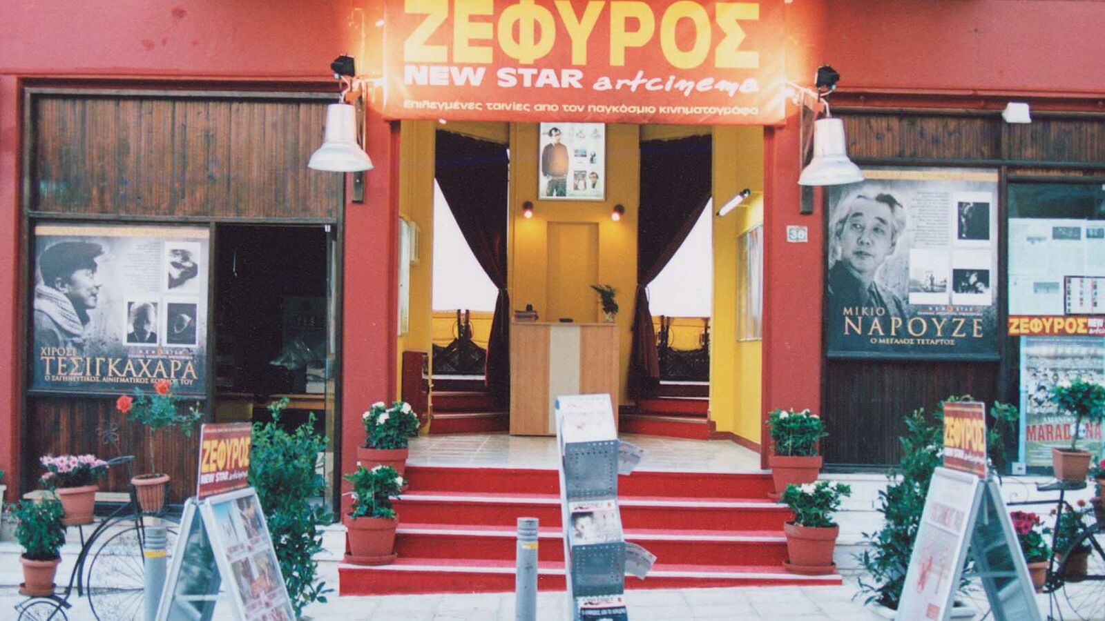 Οθόνες κάτω από τα αστέρια - Ζέφυρος
