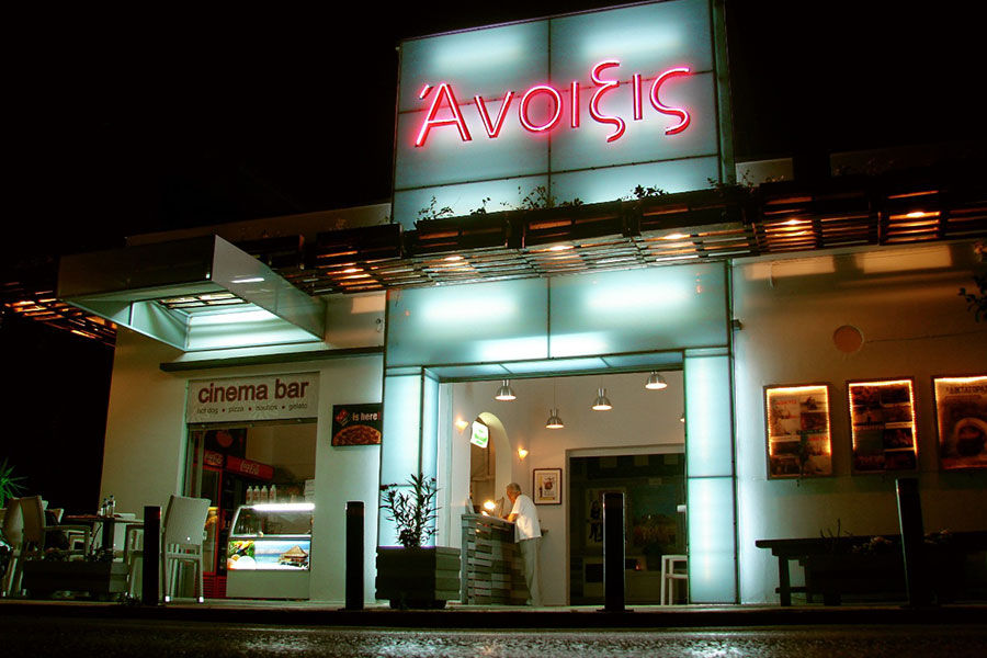 Οθόνες κάτω από τα αστέρια - Άνοιξις