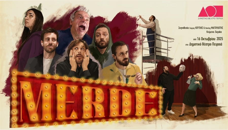 Είδαμε την παράσταση | Merde